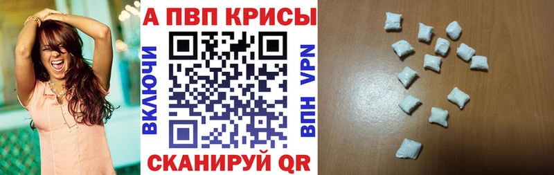 ссылка на мегу tor  Грозный  APVP кристаллы  где купить наркотик 