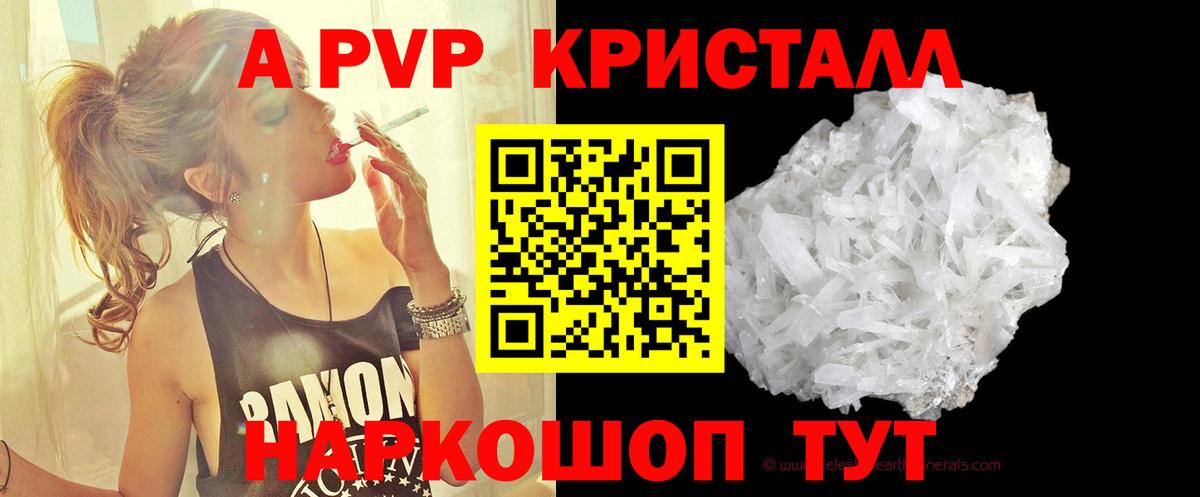 A-PVP крисы CK Грозный