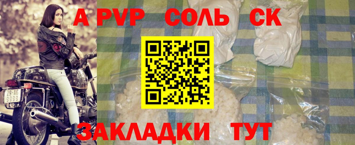 Грозный  Alpha-PVP Crystall  A-PVP  Вход с VPN 