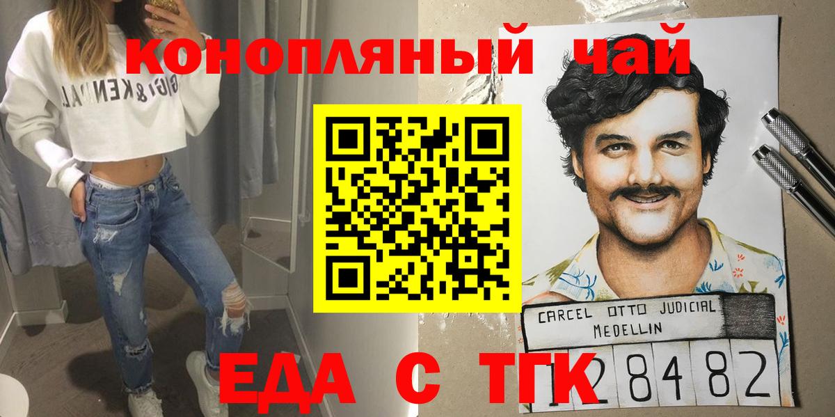 Печенье с ТГК марихуана Грозный