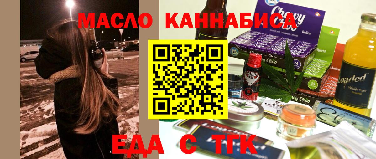 Еда ТГК конопля  Грозный 