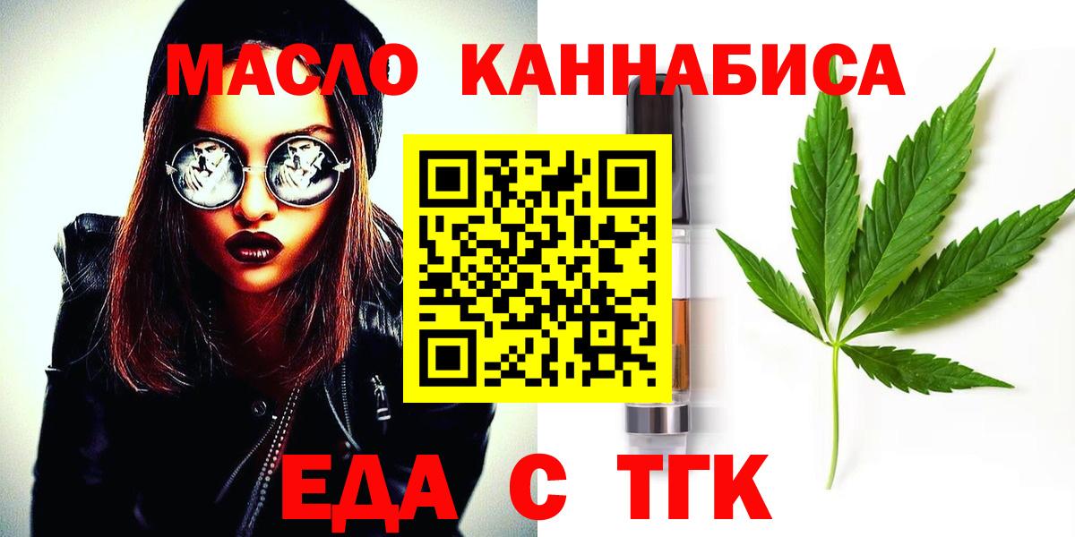 Еда ТГК марихуана Грозный