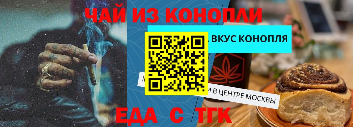 Cannafood марихуана  Вход с VPN  Грозный 