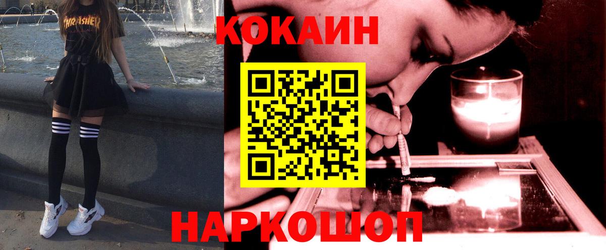 Кокаин 98% Грозный