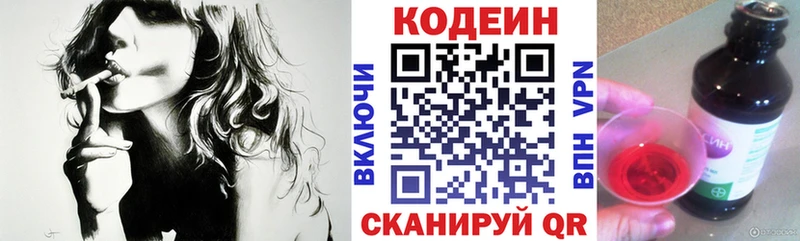 Кодеиновый сироп Lean напиток Lean (лин)  купить закладку  Грозный 