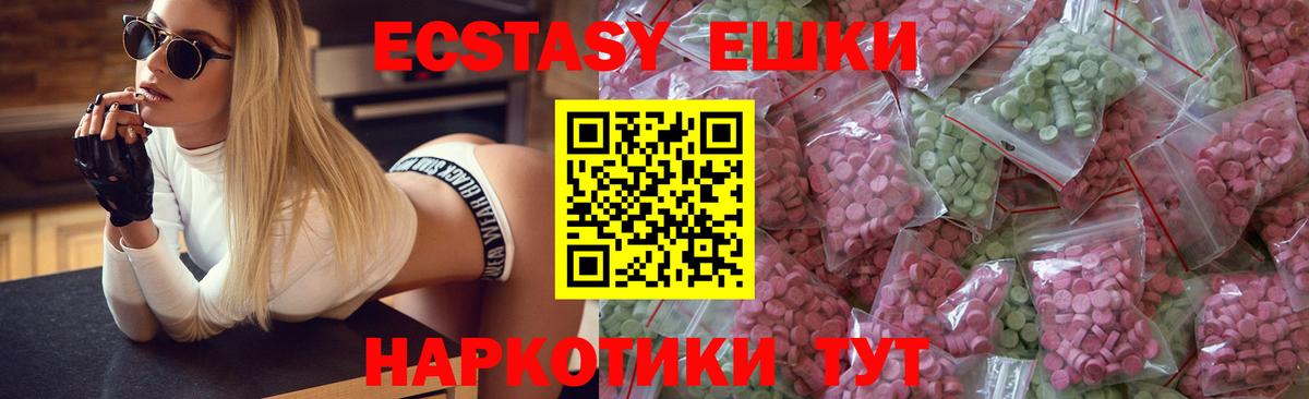 Экстази  Вход с VPN  Экстази 250 мг  Грозный  Экстази mix 