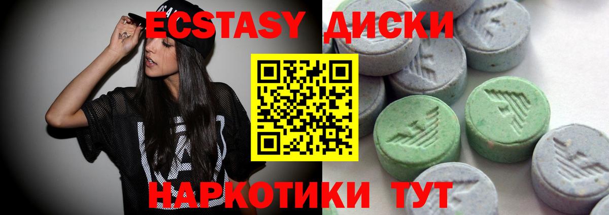 Ecstasy 300 mg Грозный