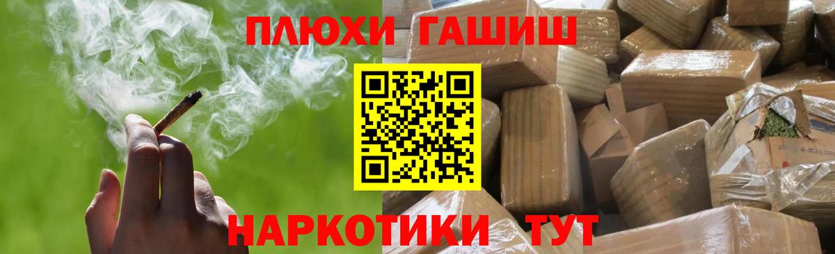 ГАШ хэш  наркотики  Грозный  Вход с VPN 