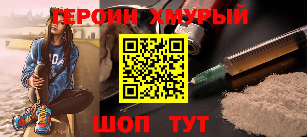 Грозный  ГЕРОИН  Вход с VPN  Героин гречка 