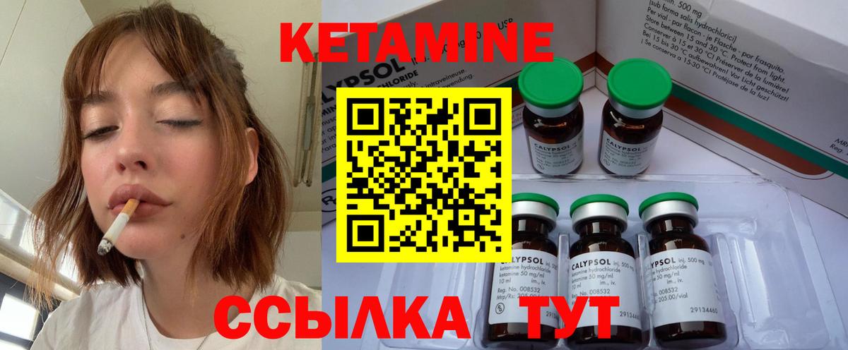 КЕТАМИН ketamine Грозный