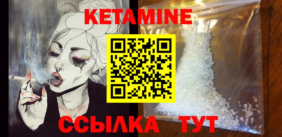 Кетамин ketamine  Грозный 
