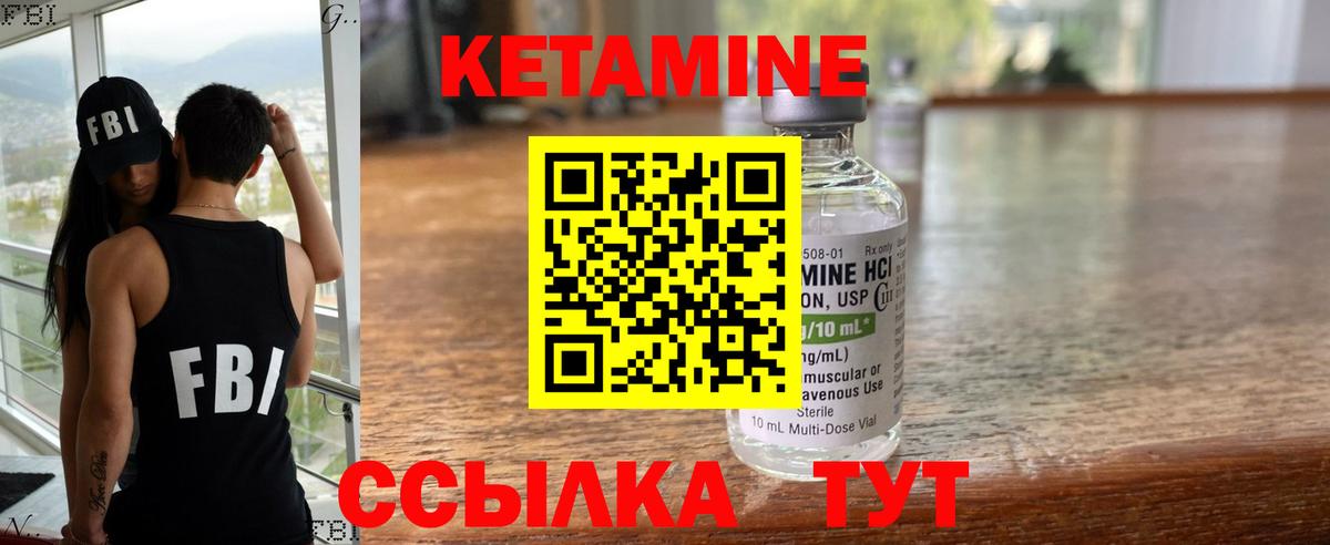 КЕТАМИН VHQ  Вход с VPN  Грозный 
