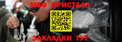 меф Азнакаево