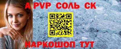 кристаллы Волгодонск