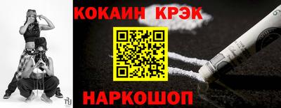 кристаллы Волгодонск