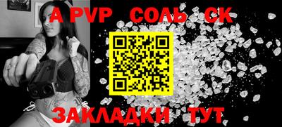 ALPHA PVP Будённовск