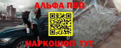 ALPHA PVP Будённовск