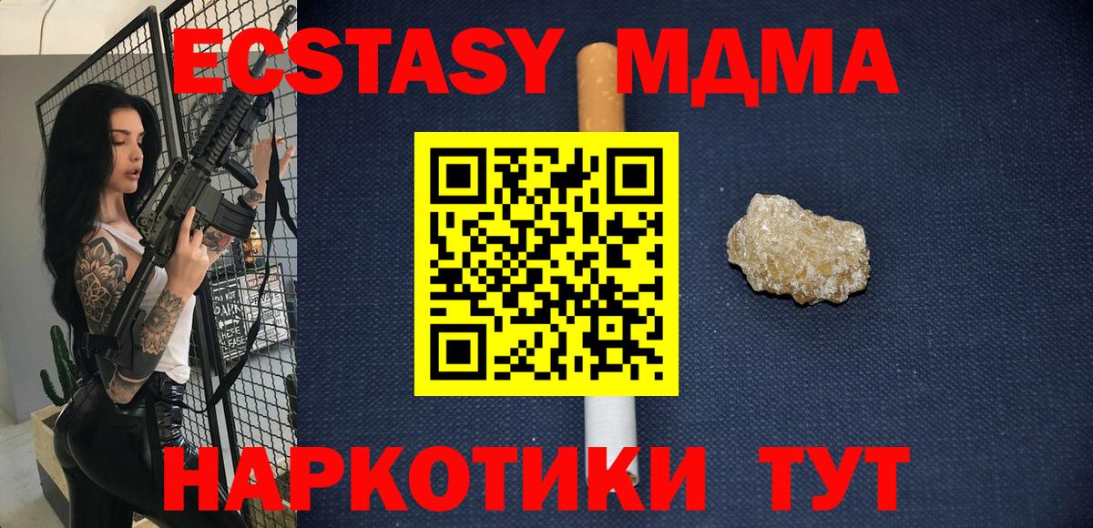 МДМА кристаллы Грозный