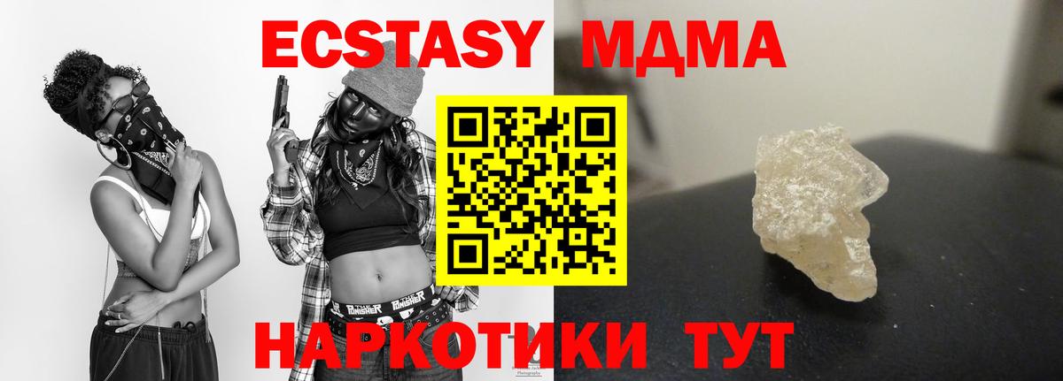 МДМА  МДМА Molly  Грозный  МДМА кристаллы 