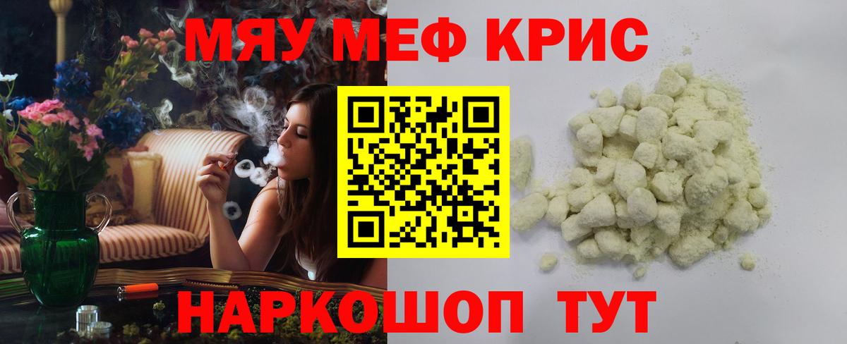 Мефедрон  Грозный