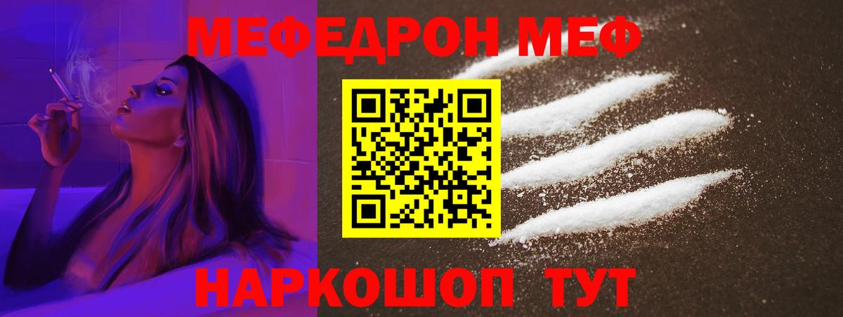 Меф  Мефедрон 4 MMC  МЯУ-МЯУ мяу мяу  Меф  Вход с VPN  Грозный 