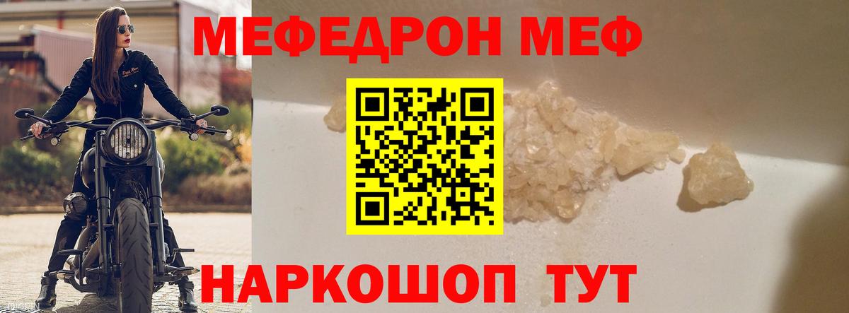 Мефедрон мука Грозный