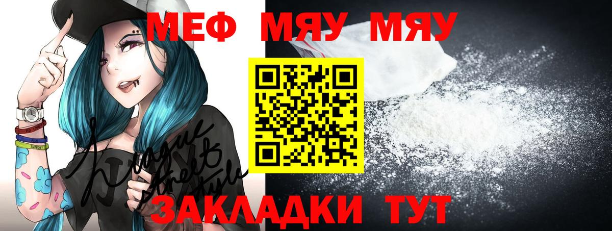 МЯУ-МЯУ VHQ  МЕФ 4 MMC  даркнет сайт  Грозный  Мефедрон 