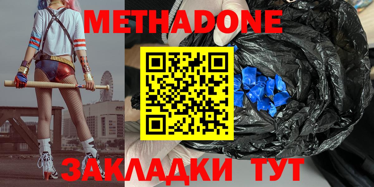 Метадон VHQ  Вход с VPN  Грозный  Метадон кристалл 