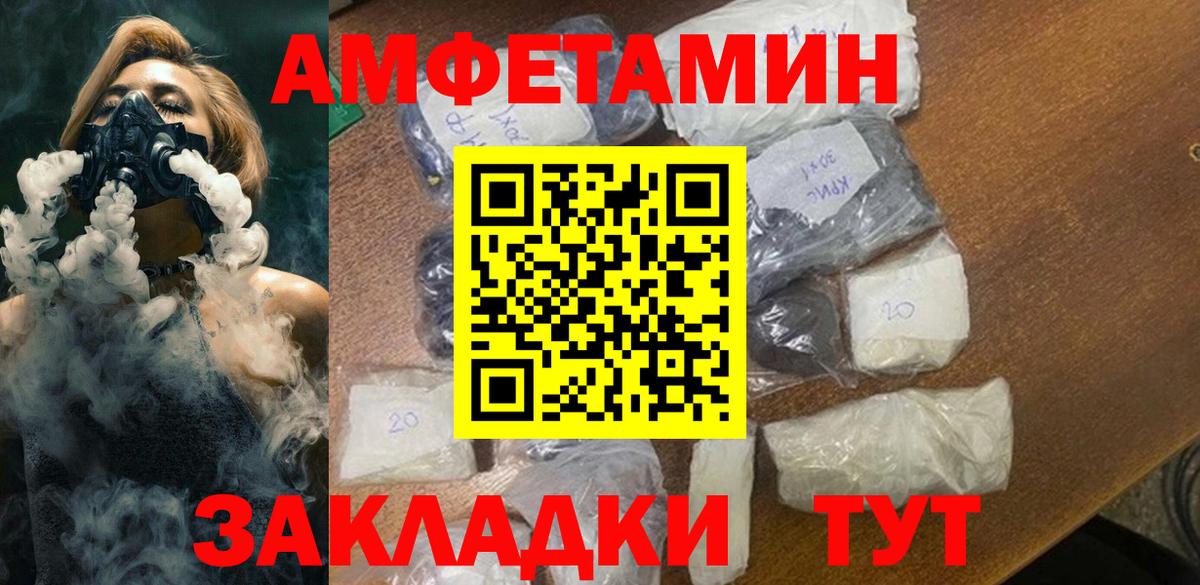 МЕТАМФЕТАМИН пудра Грозный